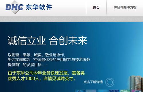 东华软件实控方出让5.04%股份，腾讯科技拟14亿受让以强化战略合作